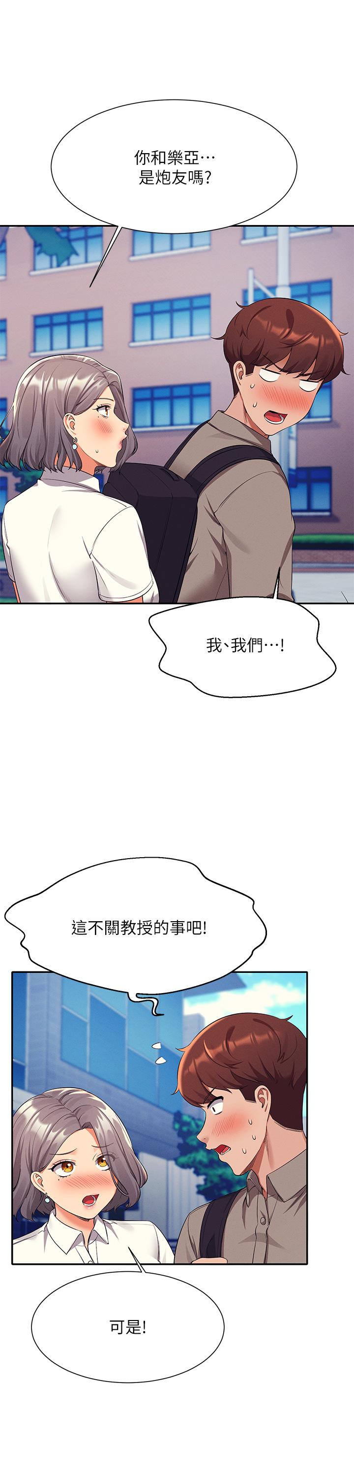 誰說理組沒正妹 第53話-同學，麻煩你跟我來一下 第25页
