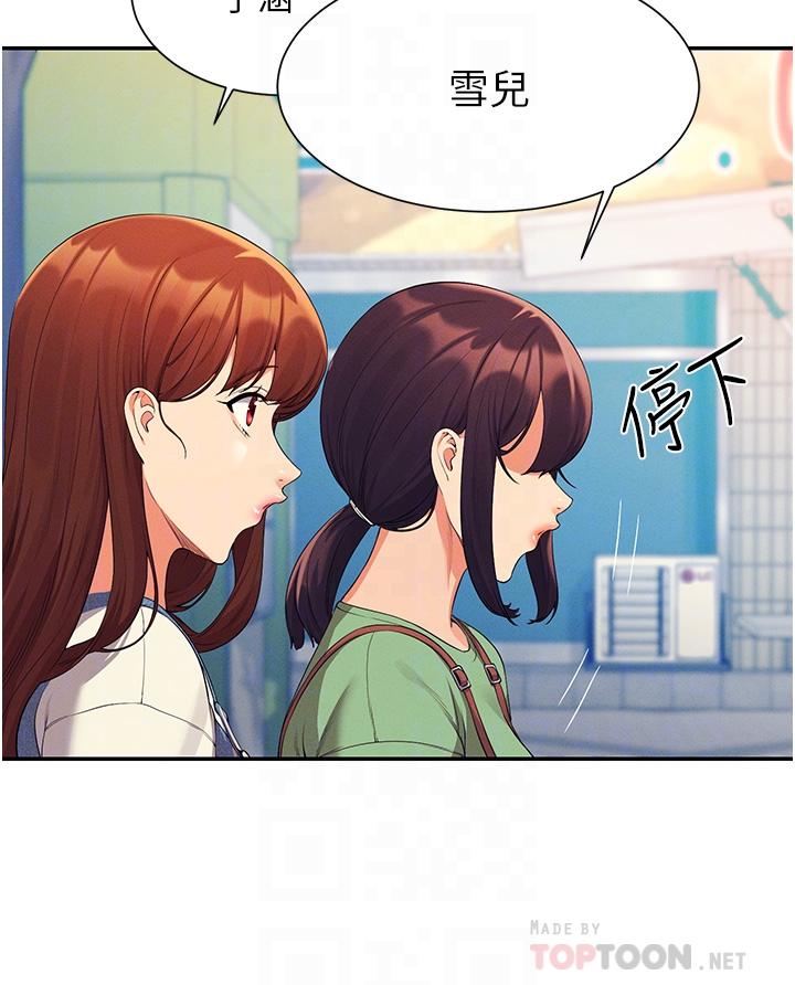 誰說理組沒正妹 第60話-顯露內心的女孩們 第16页