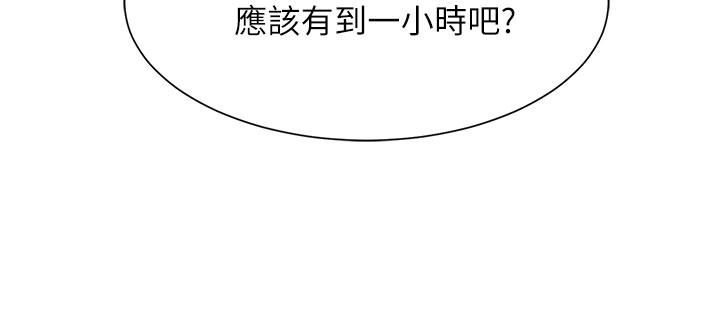 誰說理組沒正妹 第61話-突發狀況 第24页