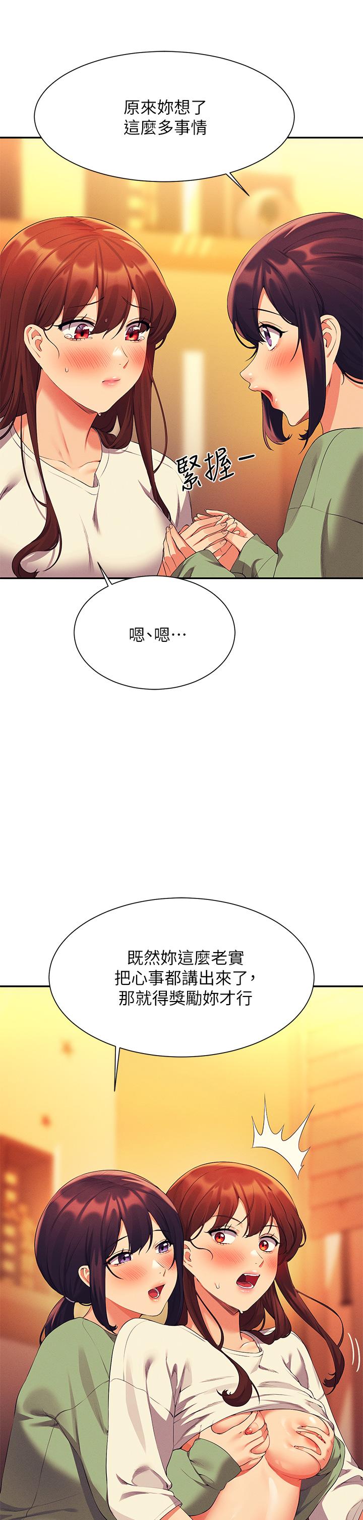 誰說理組沒正妹 第63話-學妹們的報恩 第41页