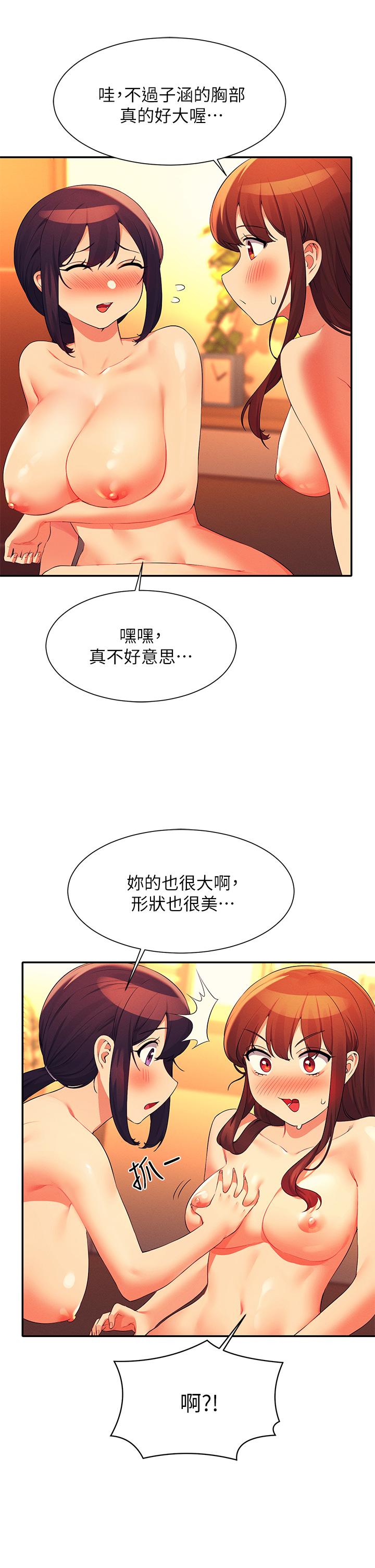 誰說理組沒正妹 第64話-變態的3P混戰 第19页