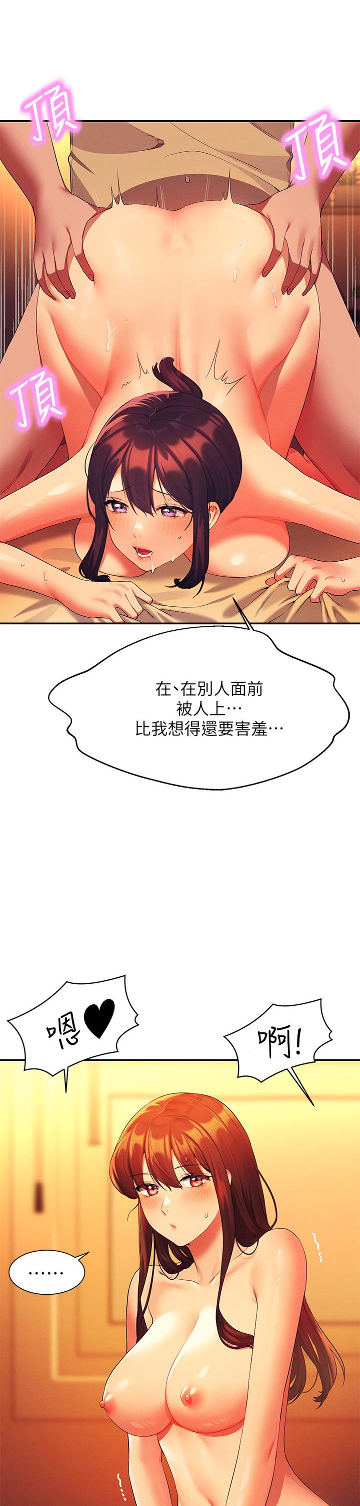 誰說理組沒正妹 第64話-變態的3P混戰 第38页