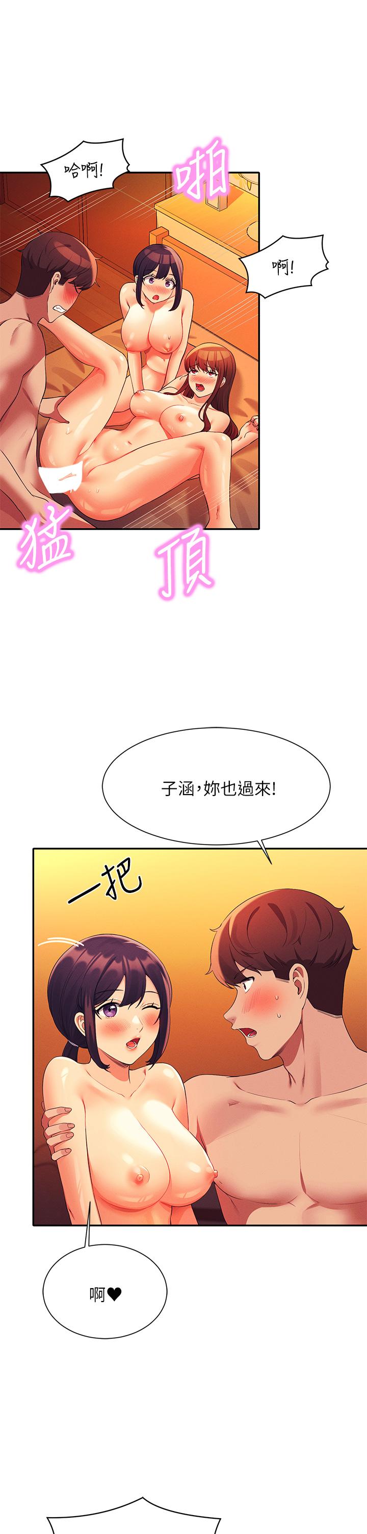誰說理組沒正妹 第65話-把哥哥的肉棒插進來 第31页