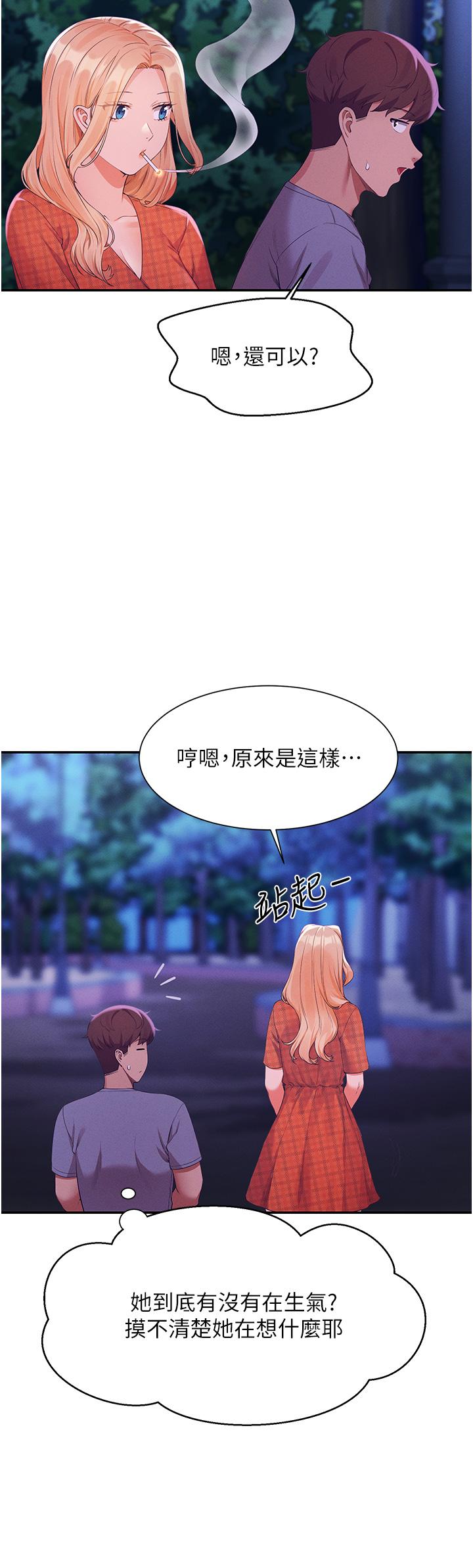 誰說理組沒正妹 第67話-做完上次被打斷的事吧 第36页
