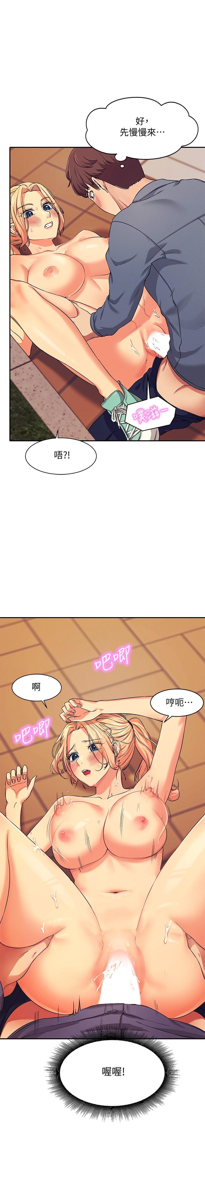 誰說理組沒正妹 第6話-草叢後的呻吟聲 第13页