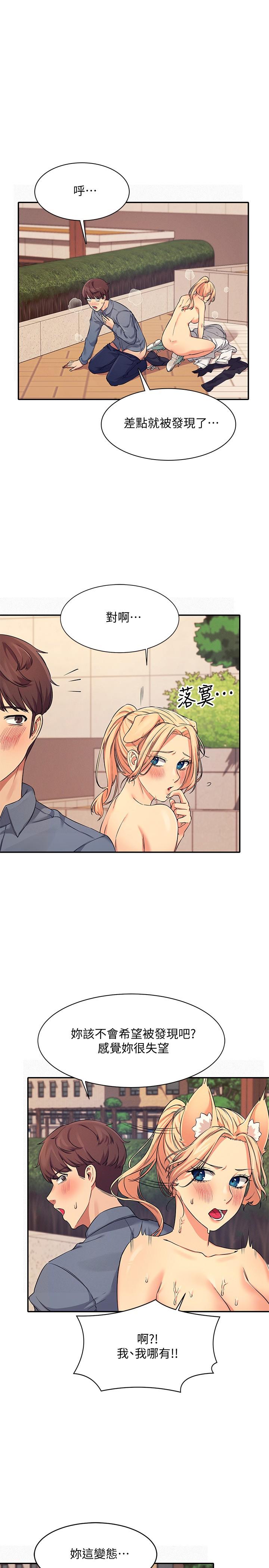 誰說理組沒正妹 第6話-草叢後的呻吟聲 第19页