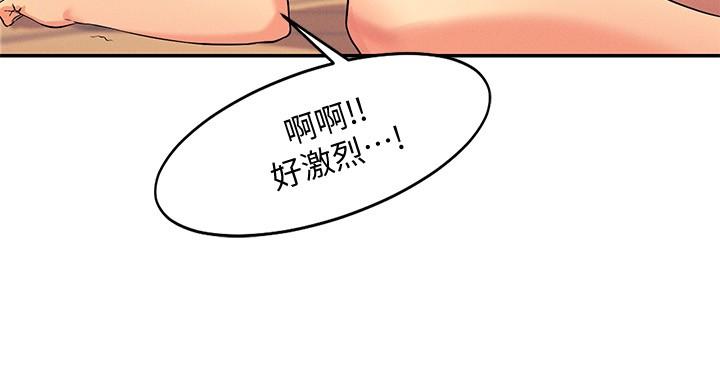 誰說理組沒正妹 第6話-草叢後的呻吟聲 第25页