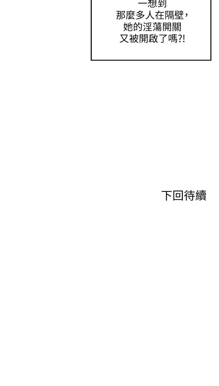 誰說理組沒正妹 第6話-草叢後的呻吟聲 第34页
