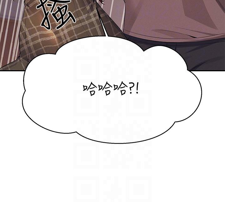 誰說理組沒正妹 第79話-學長，我想做… 第6页
