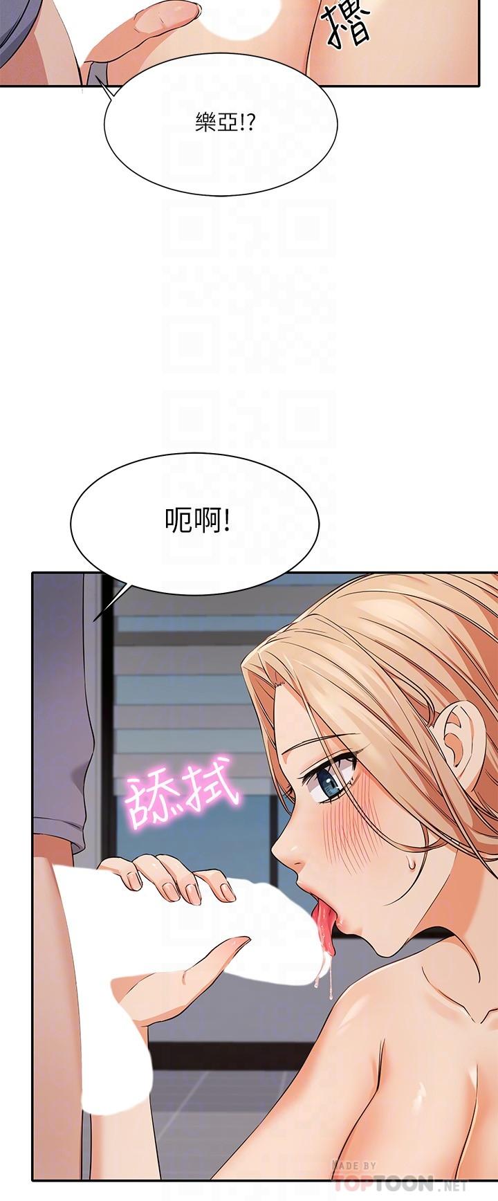誰說理組沒正妹 第7話-初次高潮體驗 第10页