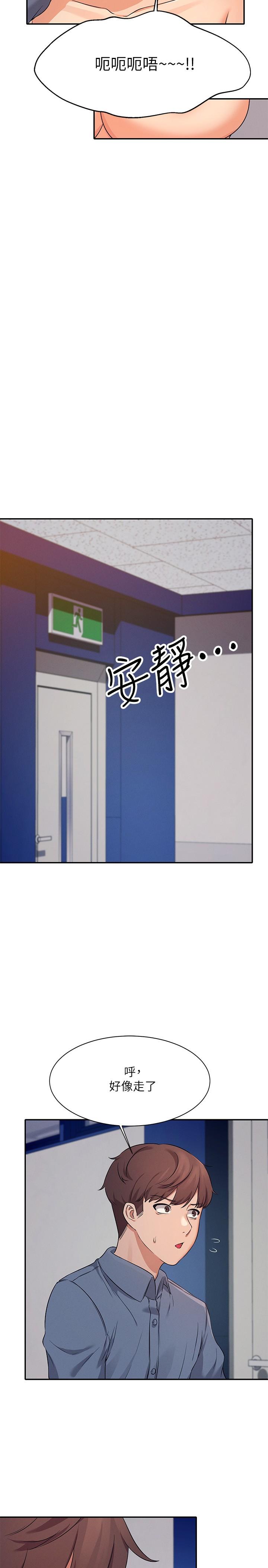 誰說理組沒正妹 第7話-初次高潮體驗 第25页