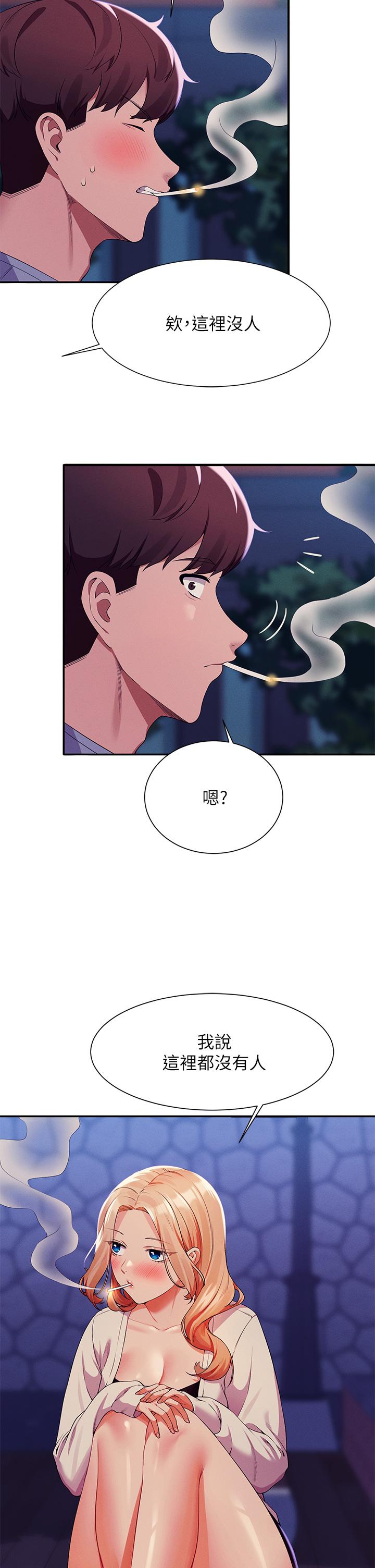 誰說理組沒正妹 第70話-被爆射到高潮 第39页