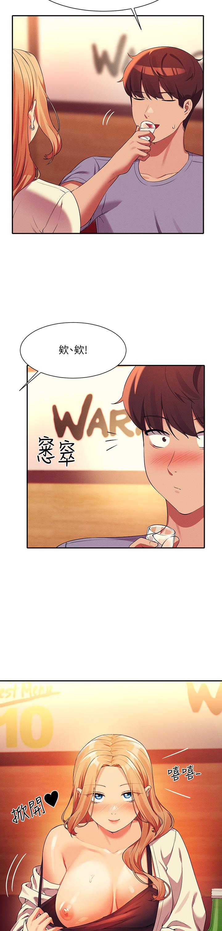 誰說理組沒正妹 第71話-突破淫蕩極限 第27页