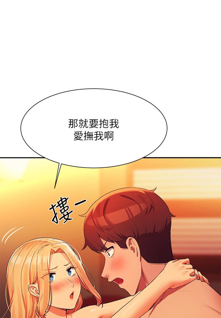 誰說理組沒正妹 第72話-全新的性愛體驗 第1页