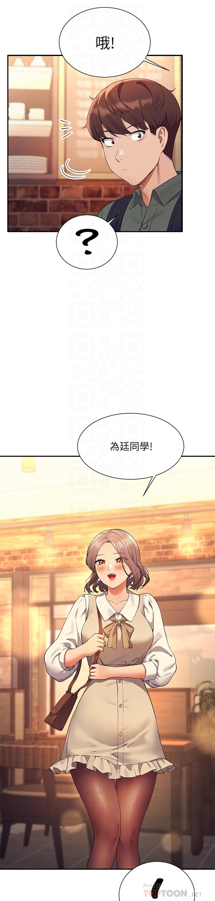 誰說理組沒正妹 第73話-當眾脫絲襪的教授 第6页