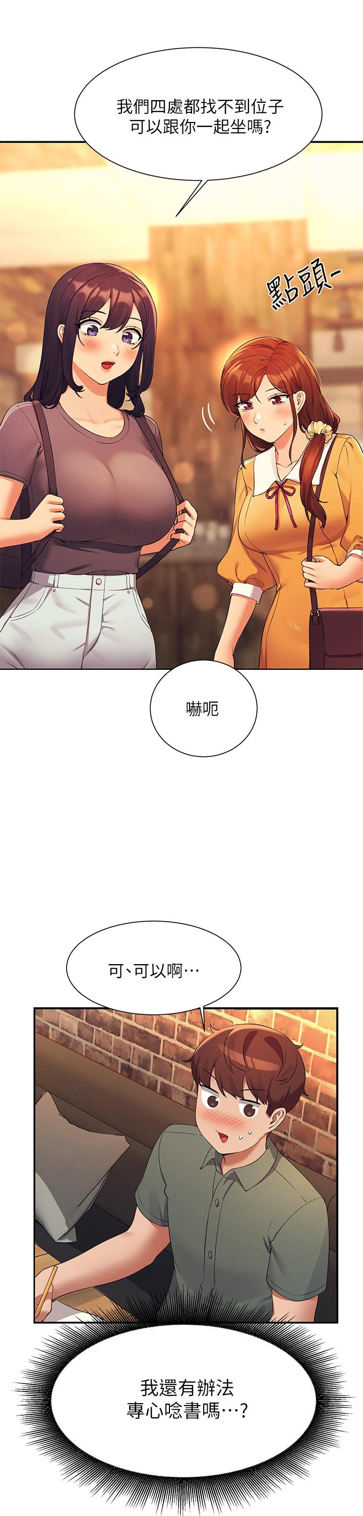 誰說理組沒正妹 第73話-當眾脫絲襪的教授 第21页