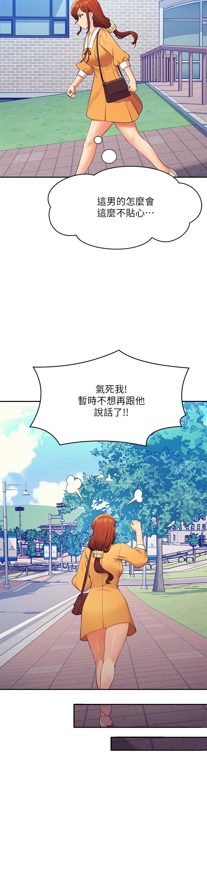誰說理組沒正妹 第73話-當眾脫絲襪的教授 第36页