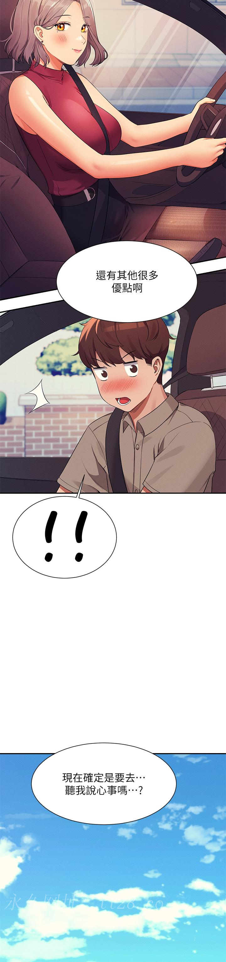 誰說理組沒正妹 第74話-好姊姊帶你上天堂 第42页
