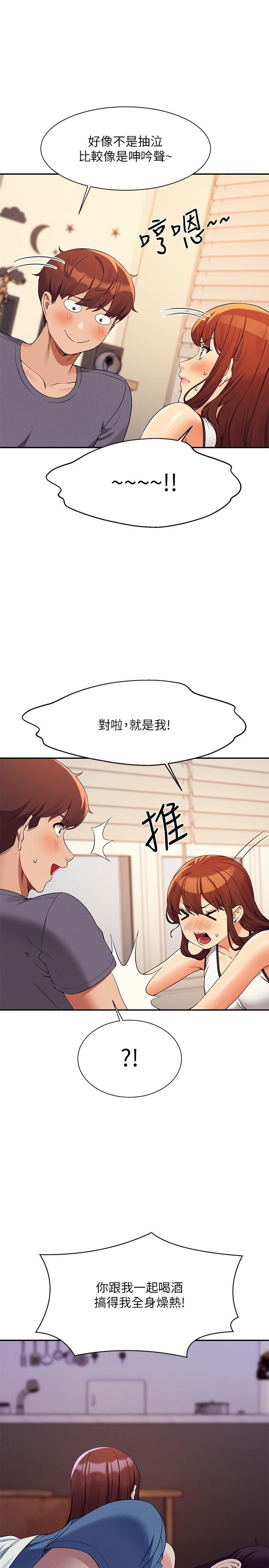 誰說理組沒正妹 第80話-想射哪裡都沒問題♥ 第12页
