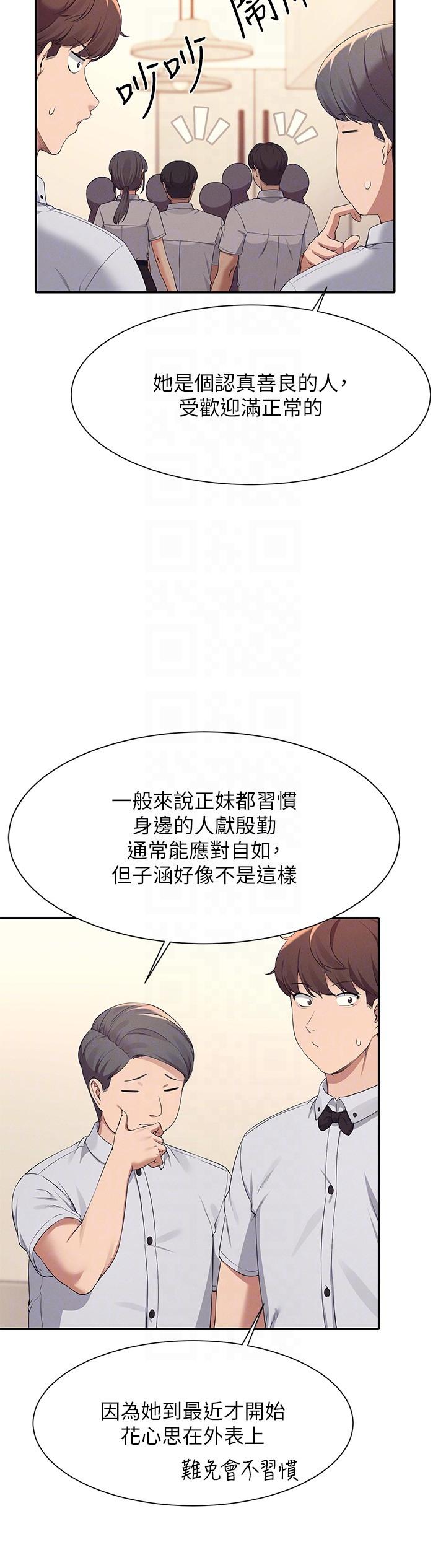 誰說理組沒正妹 第85話-爆乳內衣 第10页