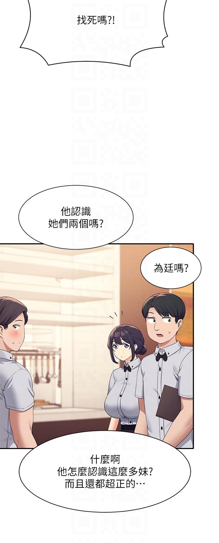 誰說理組沒正妹 第85話-爆乳內衣 第22页