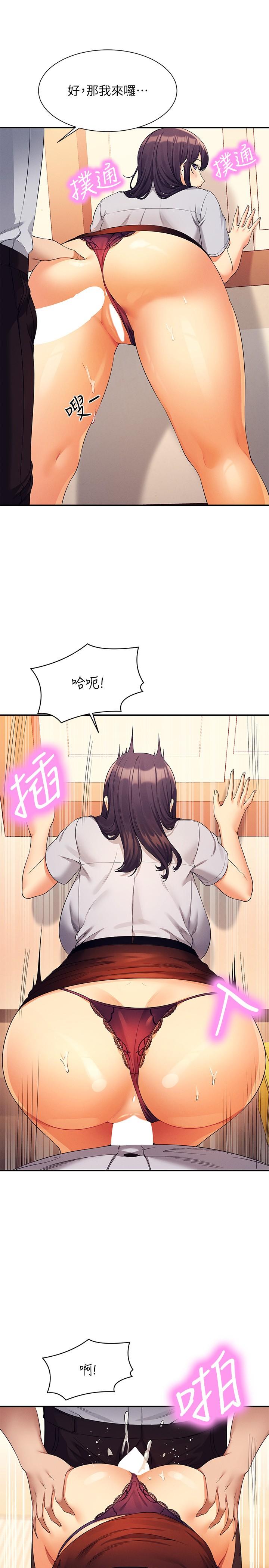 誰說理組沒正妹 第86話-想從後面來嗎? 第19页