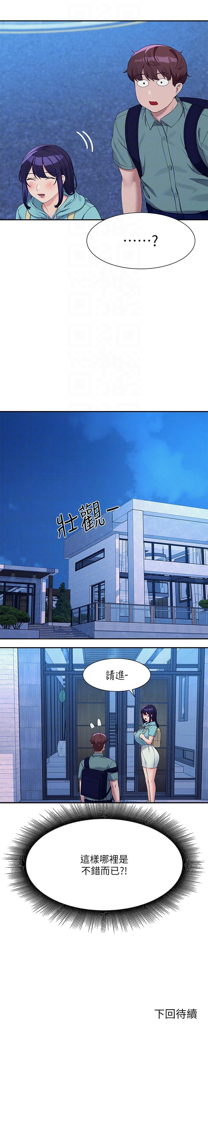 誰說理組沒正妹 第86話-想從後面來嗎? 第30页