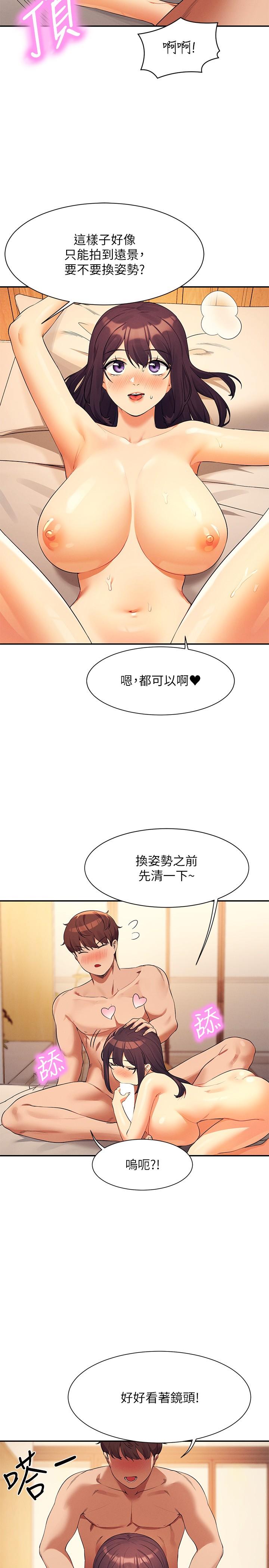 誰說理組沒正妹 第87話-我想要邊拍邊做 第27页
