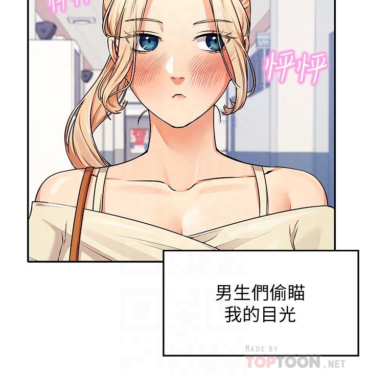 誰說理組沒正妹 第8話-前所未有的刺激快感 第6页