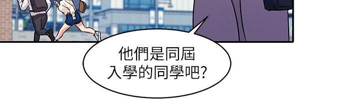 誰說理組沒正妹 第8話-前所未有的刺激快感 第30页