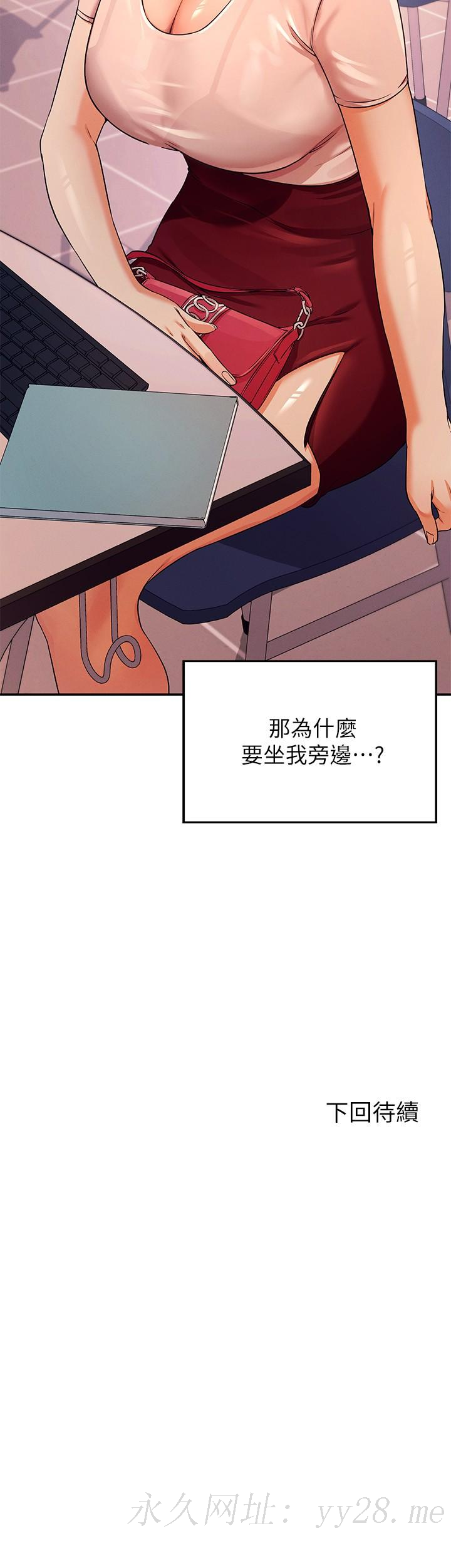 誰說理組沒正妹 第8話-前所未有的刺激快感 第36页