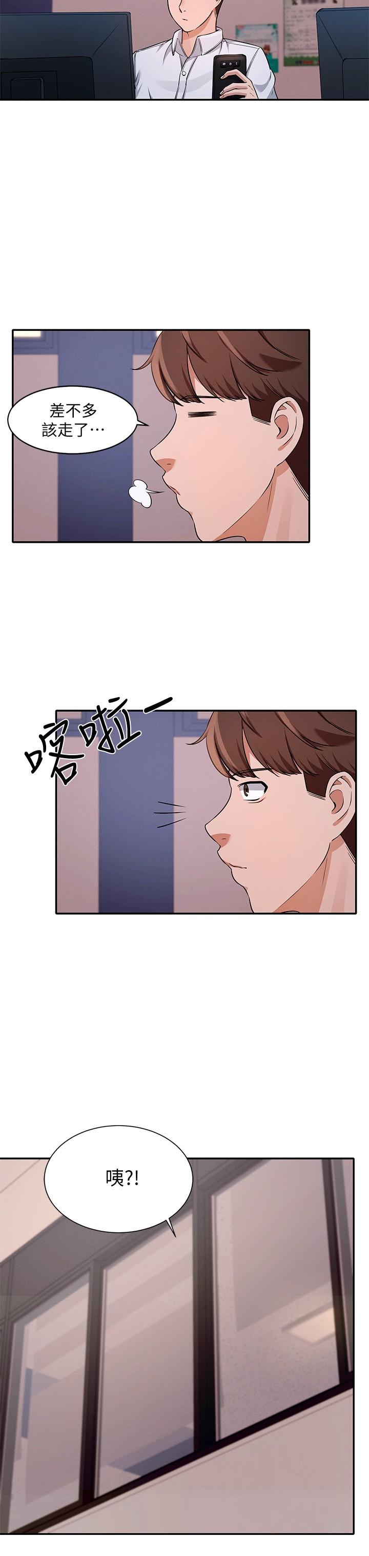 誰說理組沒正妹 第8話-前所未有的刺激快感 第33页