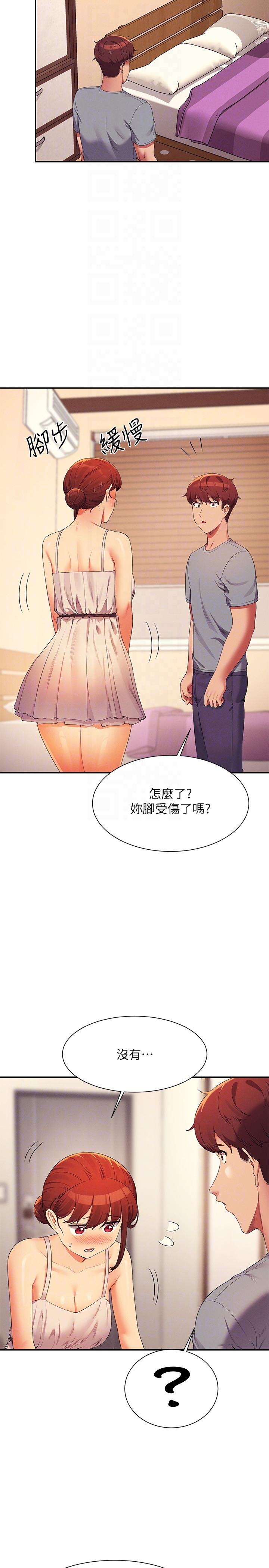 誰說理組沒正妹 第99話-學長，我喜歡你 第18页