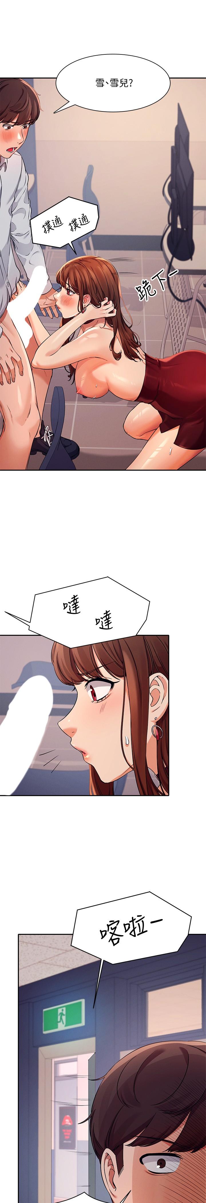 誰說理組沒正妹 第9話-學長，讓我徹底滿足你 第26页