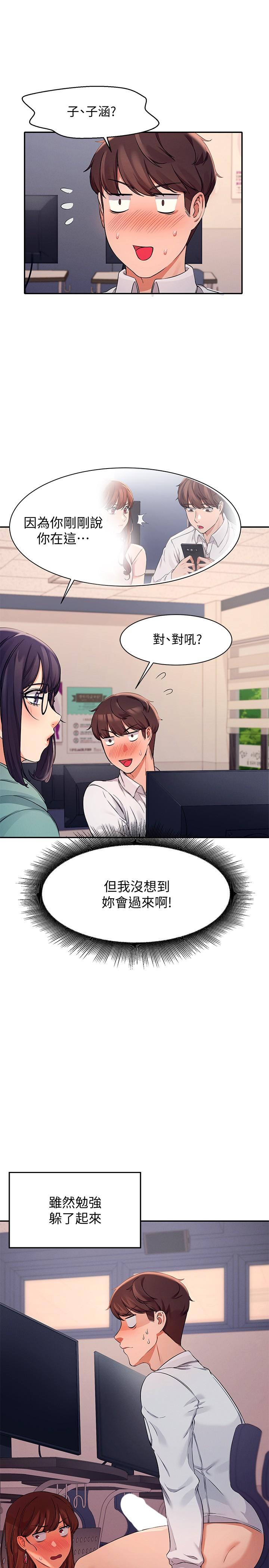 誰說理組沒正妹 第9話-學長，讓我徹底滿足你 第28页