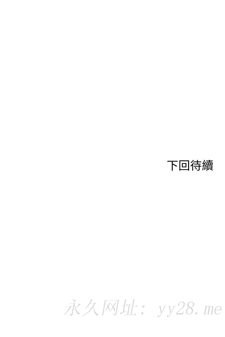 誰說理組沒正妹 第9話-學長，讓我徹底滿足你 第30页