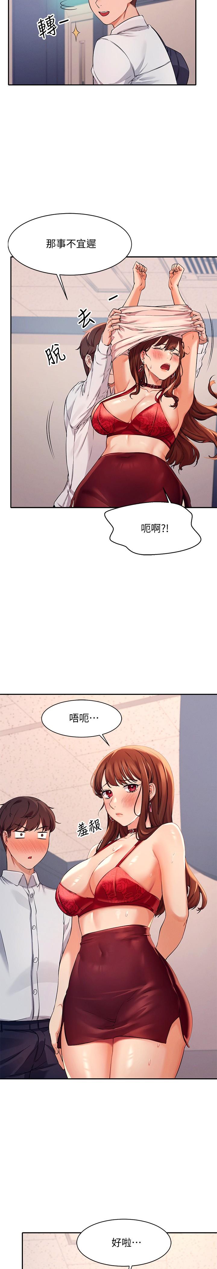 誰說理組沒正妹 第9話-學長，讓我徹底滿足你 第20页