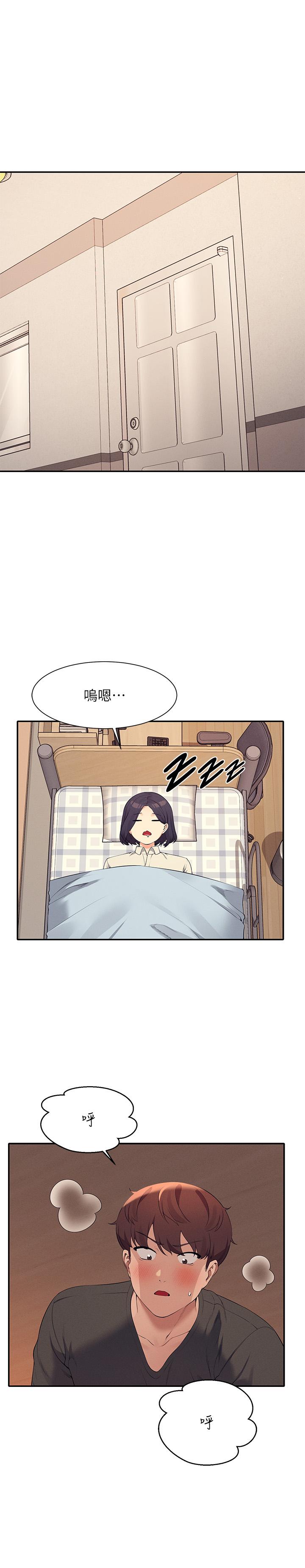 誰說理組沒正妹 第91話-回味第一次的交合 第3页
