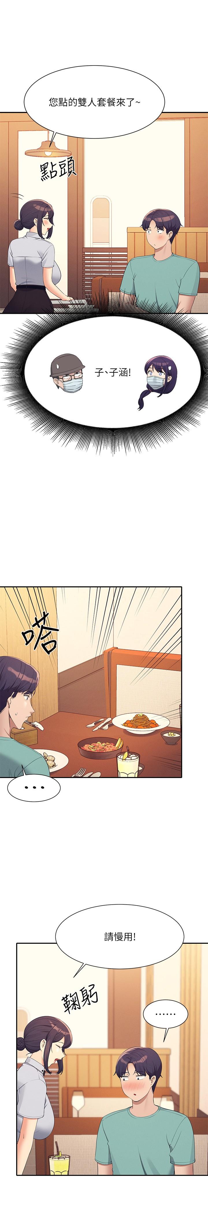 誰說理組沒正妹 第93話-我有喜歡的人了 第9页