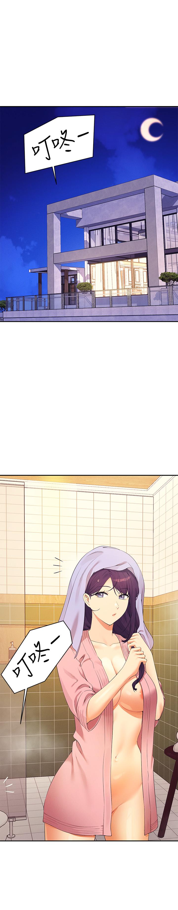 誰說理組沒正妹 第94話-全身都濕了…先洗澡吧 第3页