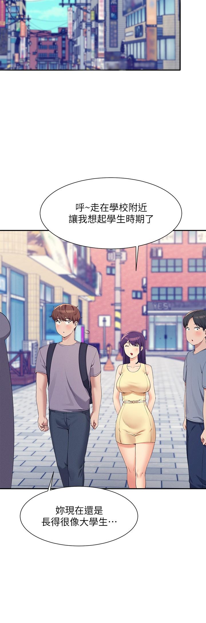 誰說理組沒正妹 第94話-全身都濕了…先洗澡吧 第15页