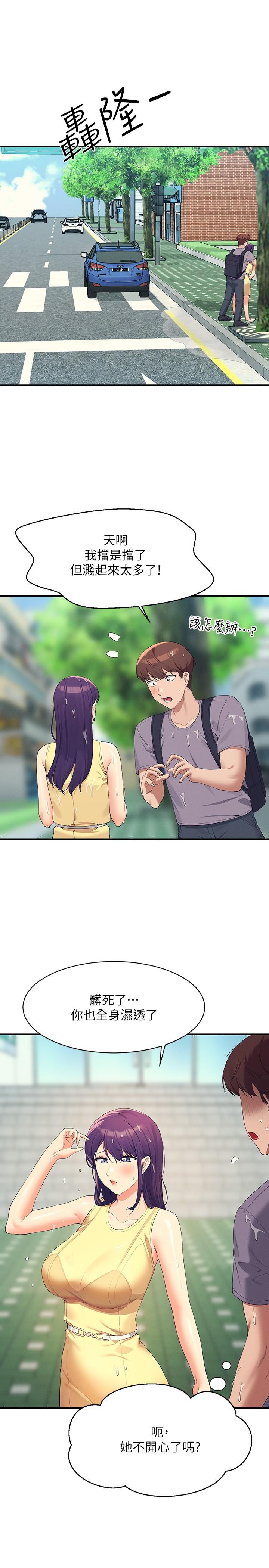誰說理組沒正妹 第94話-全身都濕了…先洗澡吧 第29页