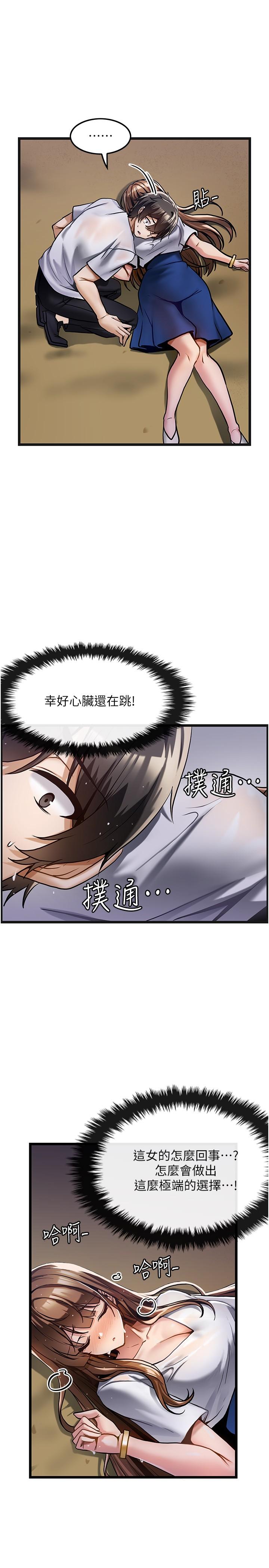 頂級按摩師 第2話-嬌喘不斷的陌生女子 第2页