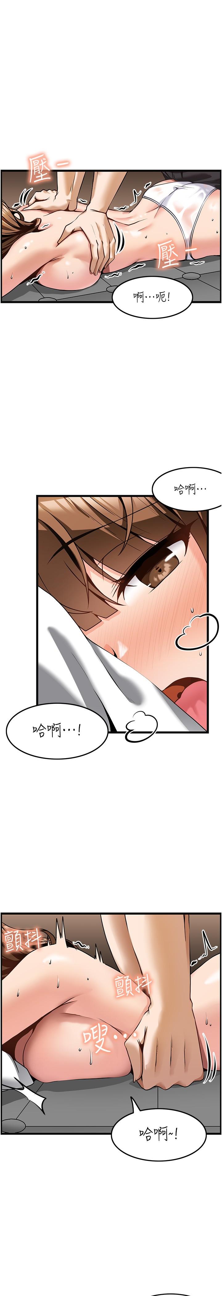 頂級按摩師 第3話-讓人濕噠噠的高超手藝 第23页
