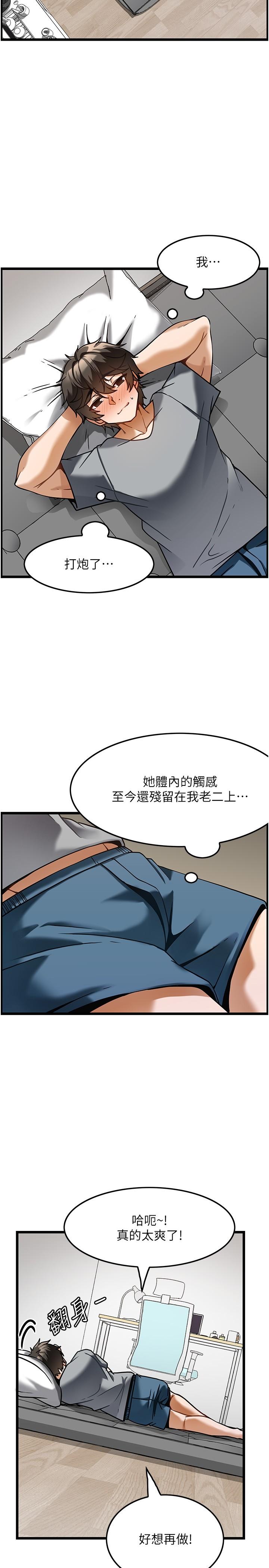 頂級按摩師 第5話-每個角落都被按摩到惹 第26页