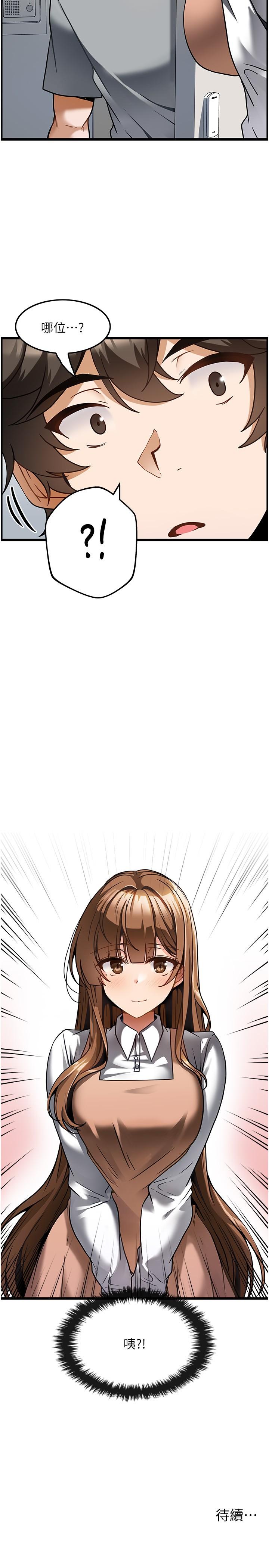 頂級按摩師 第5話-每個角落都被按摩到惹 第30页