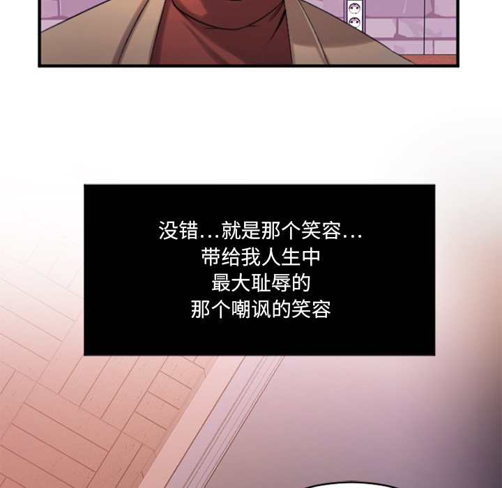 慾望食物鏈 第1章 第161页