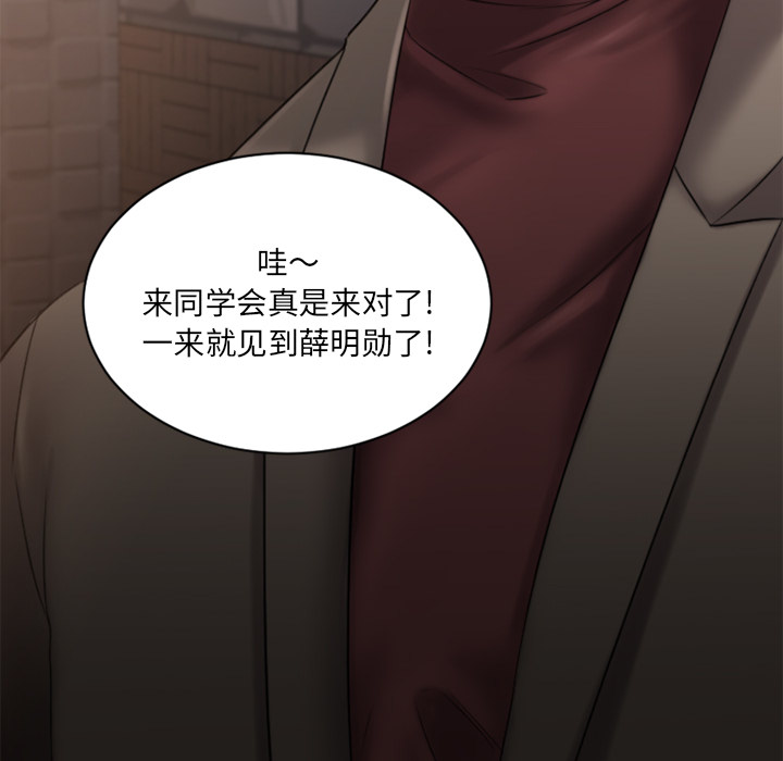 慾望食物鏈 第1章 第138页