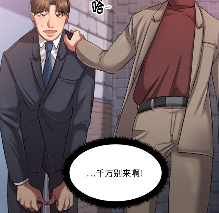 慾望食物鏈 第1章 第145页