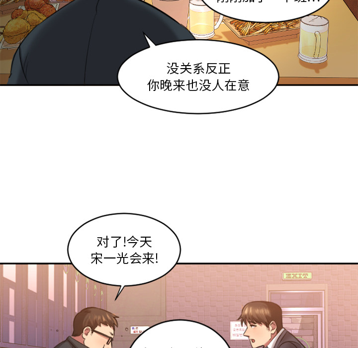 慾望食物鏈 第1章 第127页